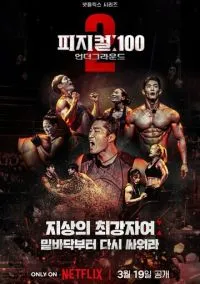 100 атлетов (сериал, 2023) 1-2 сезон смотреть онлайн на Лордфильм онлайн